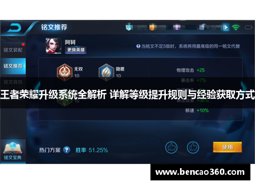 王者荣耀升级系统全解析 详解等级提升规则与经验获取方式