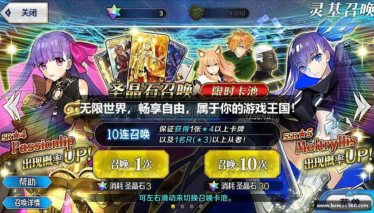 无限世界，畅享自由，属于你的游戏王国！